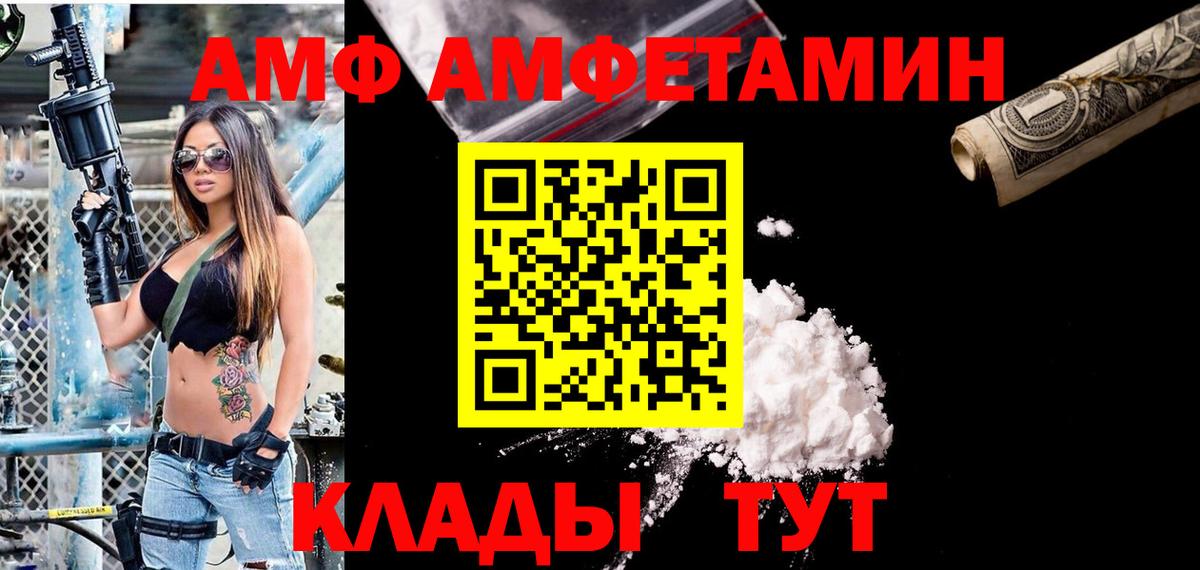 Amphetamine VHQ  Вход с VPN  АМФЕТАМИН  сайты даркнета Telegram  Курск 
