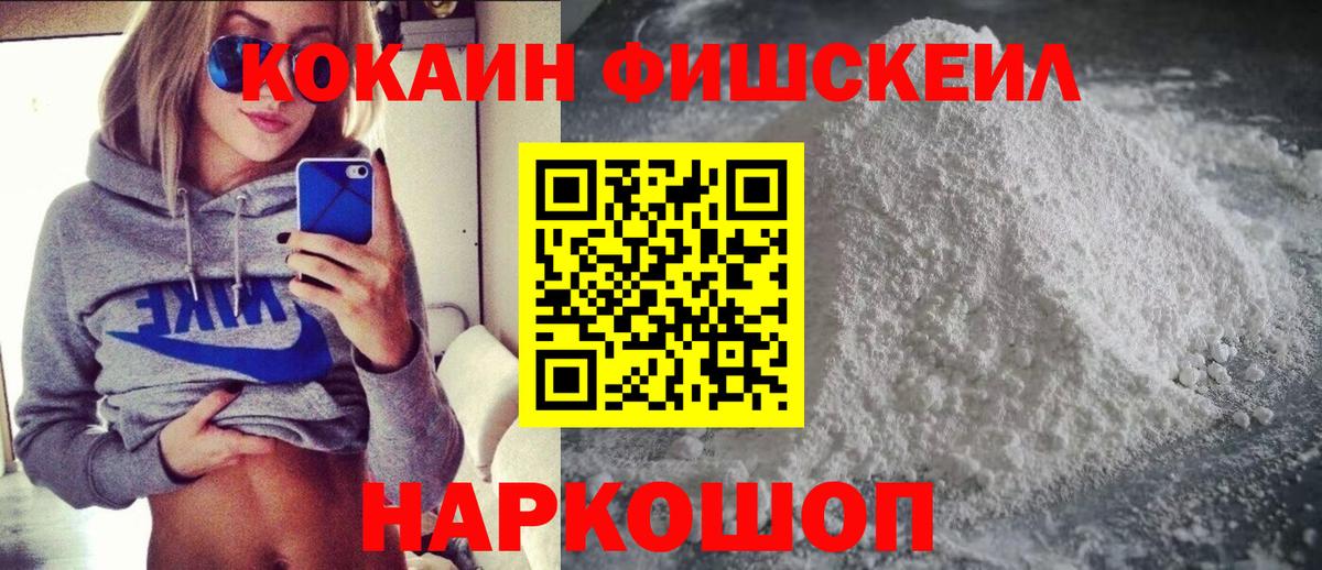 COCAIN Колумбийский  Вход с VPN  Курск 