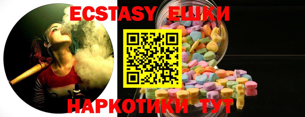Ecstasy MDMA Курск