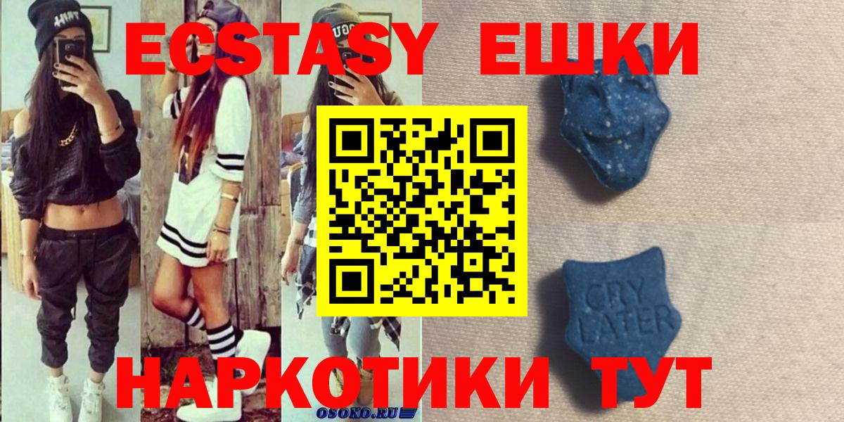 ЭКСТАЗИ DUBAI  Ecstasy  Вход с VPN  Курск  Ecstasy Дубай 