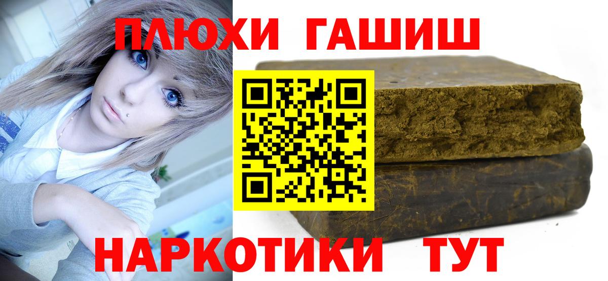 Гашиш хэш Курск