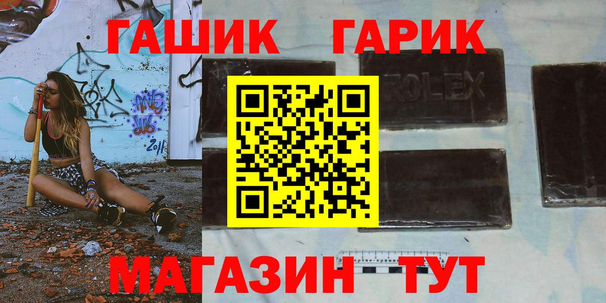 купить наркоту  Вход с VPN  Курск  ГАШИШ гашик  Гашиш AMNESIA HAZE 