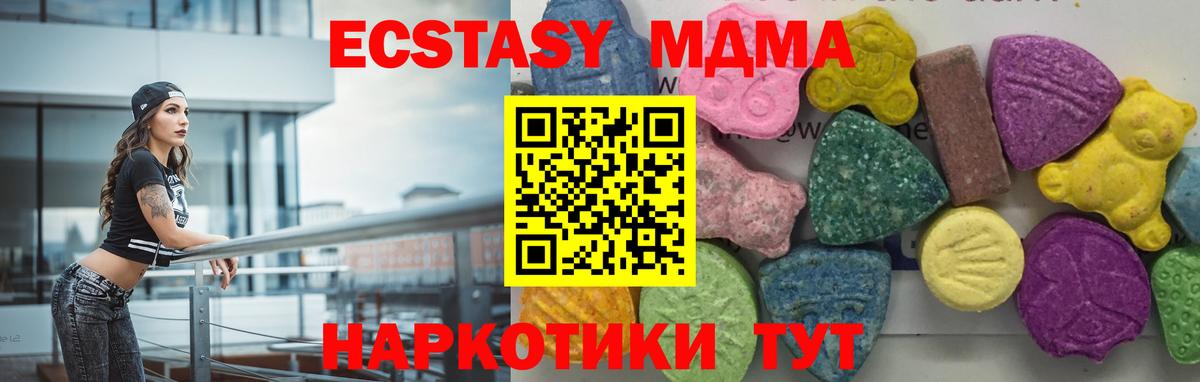 MDMA crystal  Вход с VPN  Курск  MDMA  МДМА VHQ 