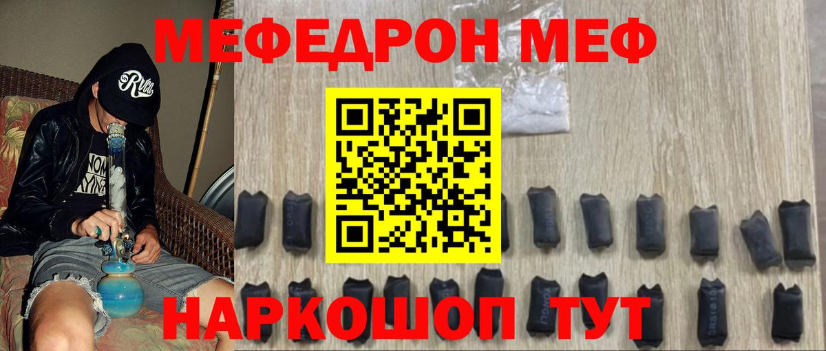 Курск  МЕФ кристаллы  Меф кристаллы  Мефедрон  Мефедрон  Вход с VPN 