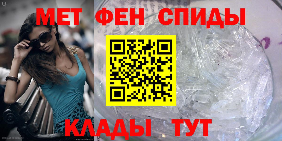 Первитин винт Курск