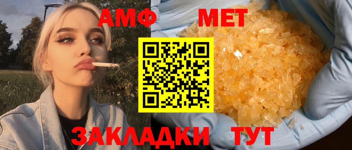Курск  Первитин Декстрометамфетамин 99.9%  Вход с VPN 