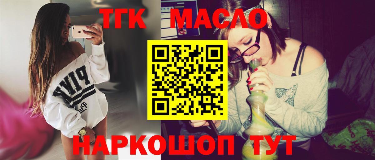 ТГК вейп с тгк Курск